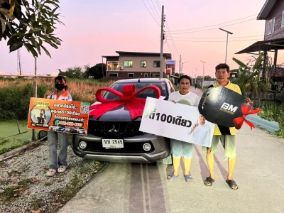 ยินดีต้อนรับเข้าสู่ ครอบครัวตี๋100เดียว