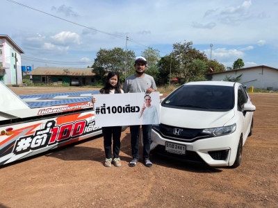 ยินดีต้อนรับเข้าสู่ ครอบครัวตี๋100เดียว