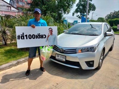 ยินดีต้อนรับเข้าสู่ ครอบครัวตี๋100เดียว