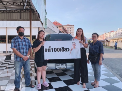 ยินดีต้อนรับเข้าสู่ ครอบครัวตี๋100เดียว