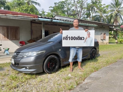 ยินดีต้อนรับเข้าสู่ ครอบครัวตี๋100เดียว