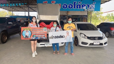 ยินดีต้อนรับเข้าสู่ ครอบครัวตี๋100เดียว