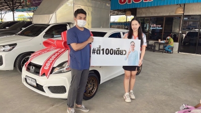 ยินดีต้อนรับเข้าสู่ ครอบครัวตี๋100เดียว