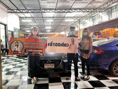 ยินดีต้อนรับเข้าสู่ ครอบครัวตี๋100เดียว