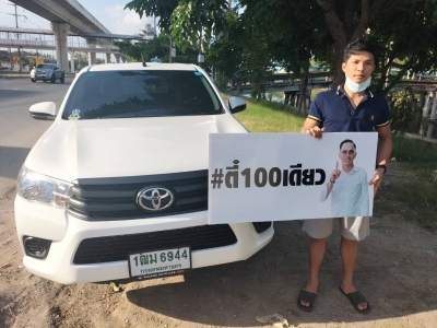 ยินดีต้อนรับเข้าสู่ ครอบครัวตี๋100เดียว